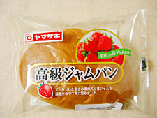 高級ジャムパン