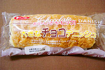大きなチョコデニッシュ