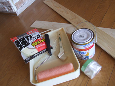 自分にプレゼント