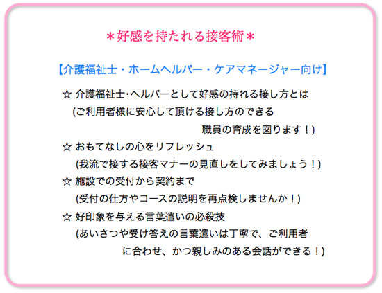 介護福祉士