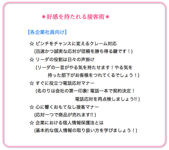社員研修