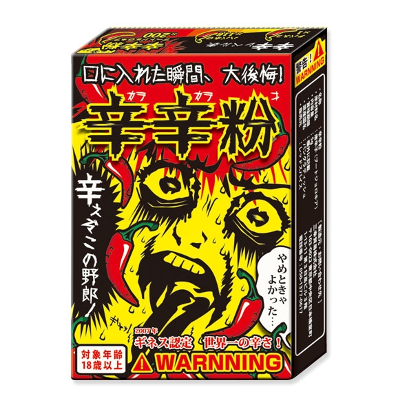 辛辛粉