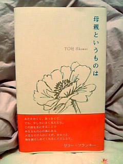 ドラマ『東京タワー』とうとう放映ですね。 | 葉祥明オフィシャルブログ