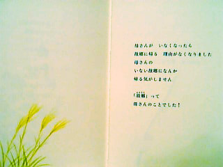 ドラマ『東京タワー』とうとう放映ですね。 | 葉祥明オフィシャルブログ