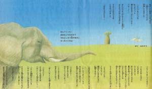 「はちぞうのしあわせ友だち」 葉祥明 Amazon.co.jp: ぼくははちぞう : 葉 祥明: 本