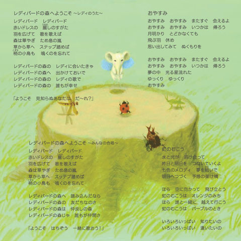新商品のご紹介:CD「はちぞうの不思議な旅」 | 葉祥明 新商品のご紹介:CD「はちぞうの不思議な旅」 | 葉祥明