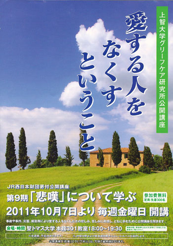 講演会のご報告:聖トマス大学「魂と芸術の語らい」その1 葉祥明オフィシャルブログ