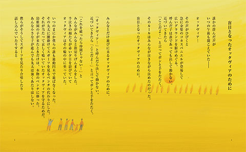 新刊のご紹介：詩画集『雲のゆくおるがん』 | 葉祥明