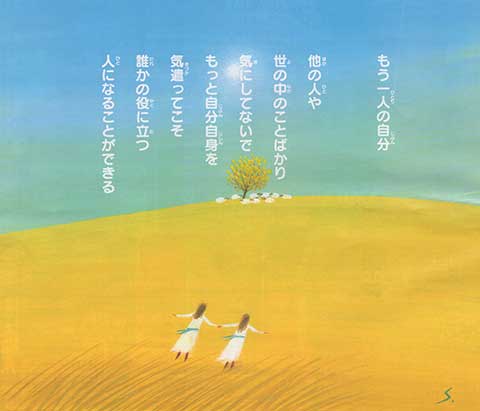 葉祥明　気球にのろう 人気絵本作家 葉 祥明 「気球にのろう」 限定 ジークレー版画の