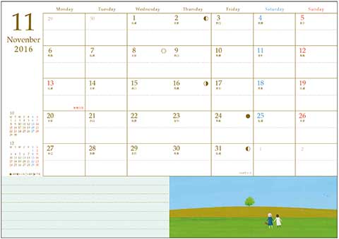 16_Diary_1611.jpg