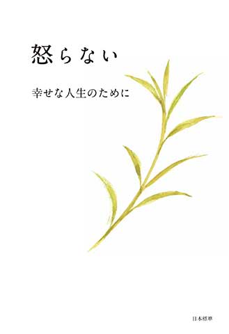 Okoranai_0.jpg