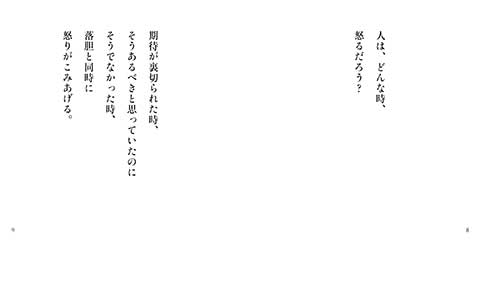 Okoranai_1.jpg