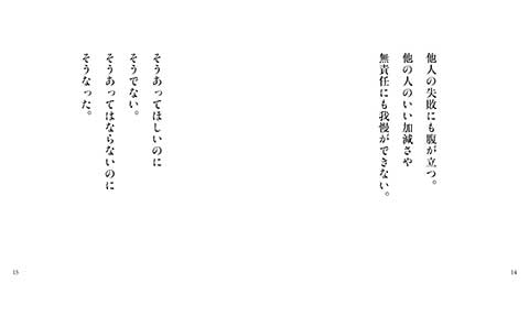 Okoranai_2.jpg