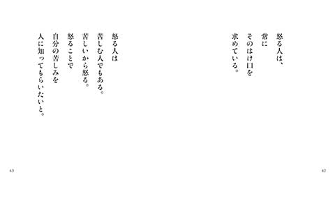 Okoranai_3.jpg
