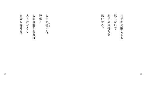 Okoranai_4.jpg