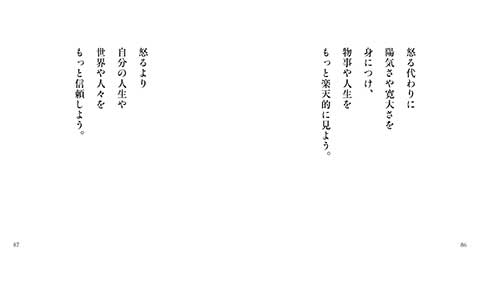 Okoranai_7.jpg