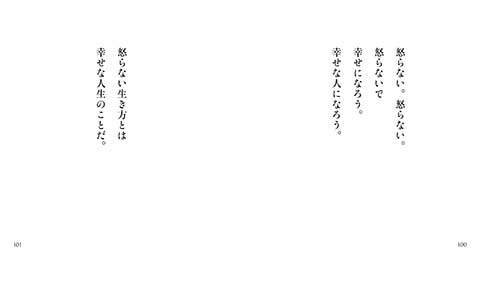 Okoranai_8.jpg