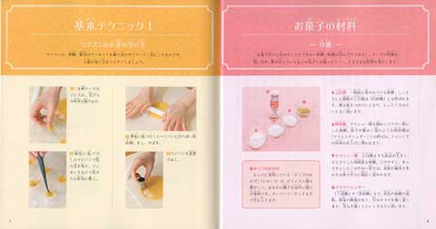 Okashi_1.jpg