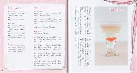 Okashi_7.jpg