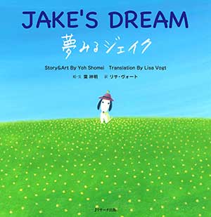 Fujio 油彩画 青空と草原の風景 （背景素材春初夏青空草原風景