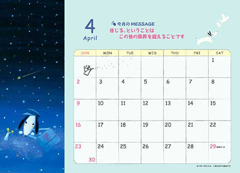 2017calender_takujo_04.jpg