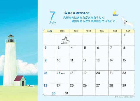 2017calender_takujo_07.jpg