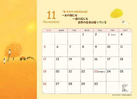 2017calender_takujo_11.jpg