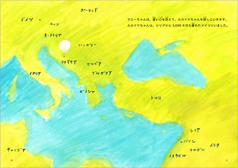 Sunny_Syria_6.jpg