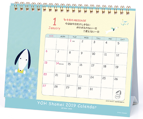 2019calender_taku_1.jpg