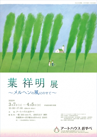 ¤ª¤ä¤Ù¥Á¥é¥·É½_¾®.jpg