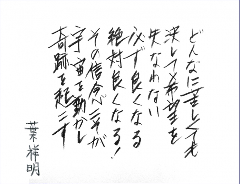 葉祥明の言葉 幸せは日々の中に より どんなに苦しくても 葉祥明オフィシャルブログ