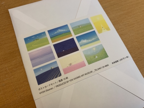 葉祥明さん Highlandscape 絵画 葉祥明 High land scape 版画 インテリア : 絵画生活