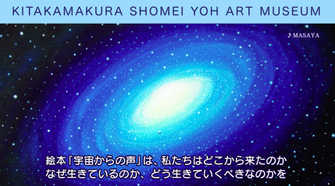 葉祥明ネットショップ - YOH SHOMEI NETSHOP