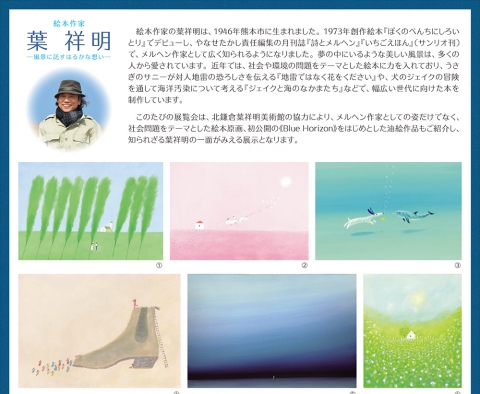 葉祥明 「お花畑のフェアリー」 ジクレー サイン有 限定300部 絵本作家 葉祥明 「お花畑のフェアリー」 ジクレー サイン有 限定300部