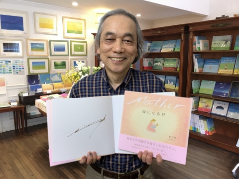 葉祥明オフィシャルブログ