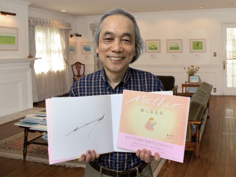 新刊のご紹介：絵本『母になる日』_サイン本入り！ | 葉祥明