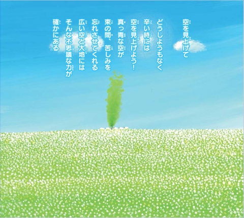 いちご新聞'21年6月号・『心にAroma（アロマ）』no.68のご紹介です