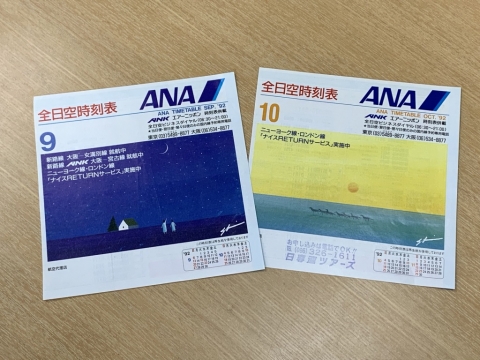 葉祥明ヒストリー：＜全日空時刻表 表紙絵＞1984年4月号から1995