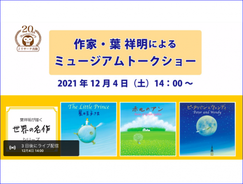 美術品・アンティーク・コレクション 大幅値下げ❤️❤️葉祥明よう