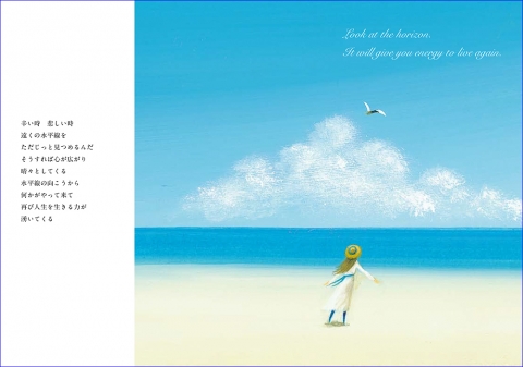 虹の橋など絵本でおなじみ葉祥明さん「風の凪」 絵本「虹の 虹の橋など