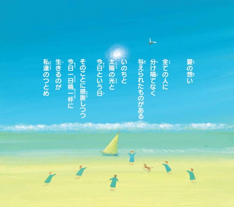 葉祥明オフィシャルブログ