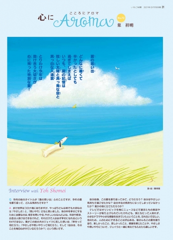 葉祥明額入アートポスター『海を見ていたジェイク』『ジェイクと空気の精』