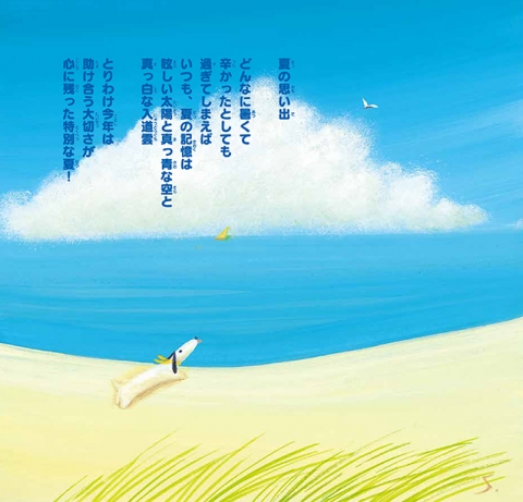 いちご新聞'21年10月号・『心にAroma（アロマ）』no.72のご紹介です