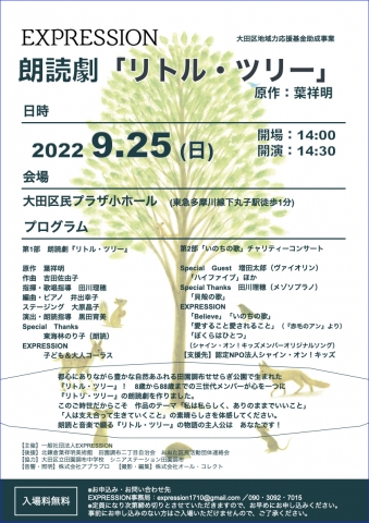 葉祥明オフィシャルブログ