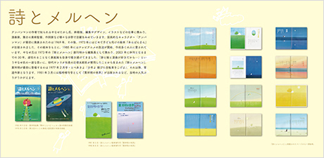 詩とメルヘン 10冊セット 詩とメルヘン 10冊セット