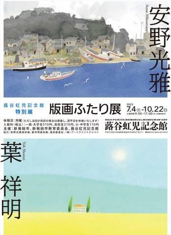 水彩画渡辺俊明作「朝がきました。今日一日の自分に出会いました」