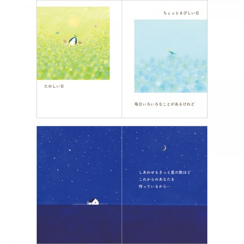 新商品のご紹介：メッセージブック『今日も明日も。』〜お誕生日