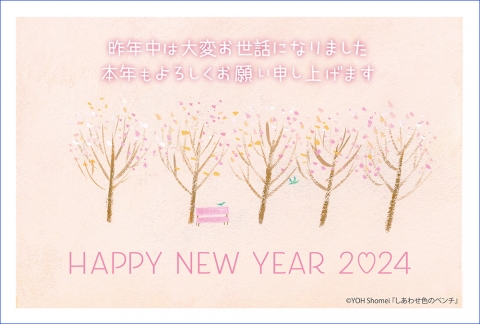 新商品のご紹介：お年玉付き年賀状＜2024＞辰年_5枚セット | 葉
