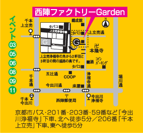 西陣ファクトリーGarden