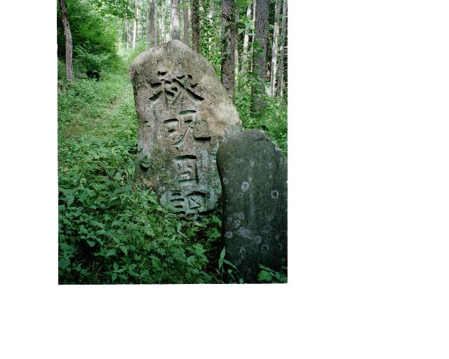 贄川